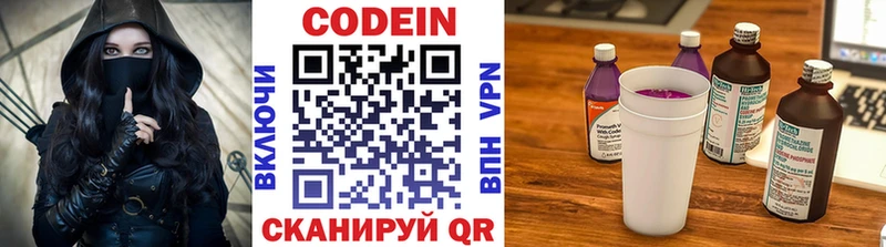 Купить закладки  Тара  Кодеин напиток Lean (лин) 