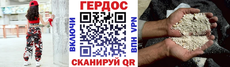 Героин хмурый  Купить  Тара 