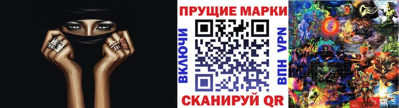 Марки 25I-NBOMe 1,8мг  Купить закладки  Тара 